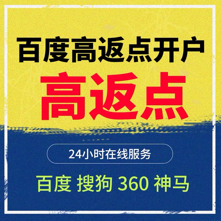 晋中记账代理快手高返点框架户