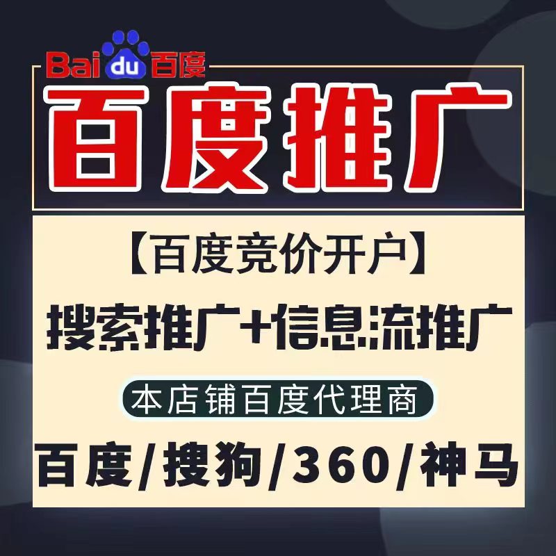 晋中新能源搜狗高返点框架户